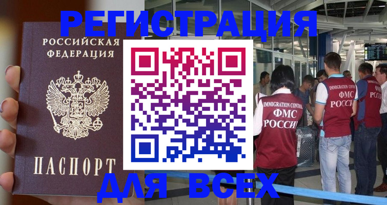 прописка 2025 в Меленках