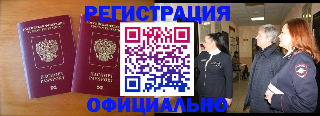 регистрация в Меленках